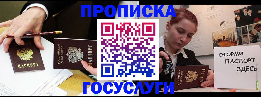 регистрация для школы в Старой Руссе