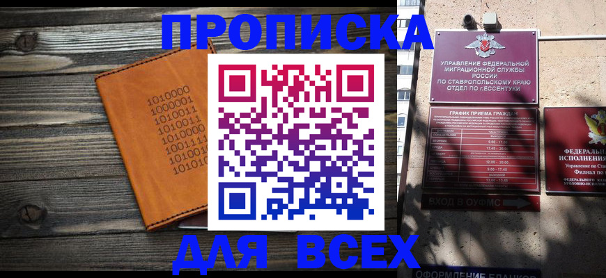 временная регистрация купить в Старой Руссе