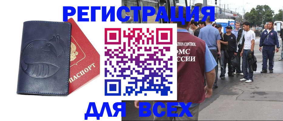 прописка для школы в Старой Руссе