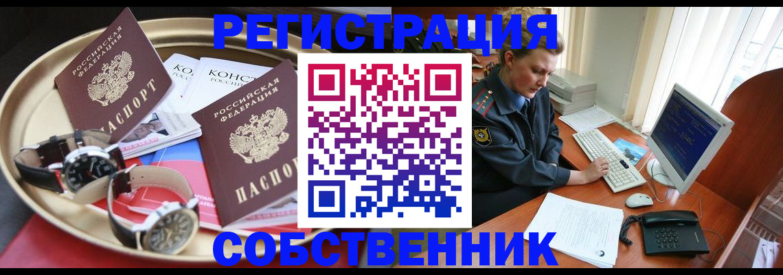 временная регистрация поиск в Старой Руссе