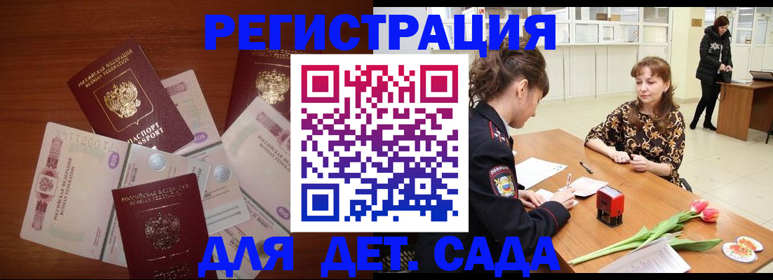 временная регистрация госуслуги в Старой Руссе