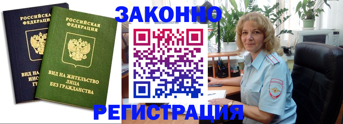 временная регистрация госуслуги в Старой Руссе