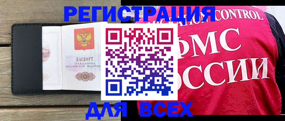 прописка регистрация в Старой Руссе
