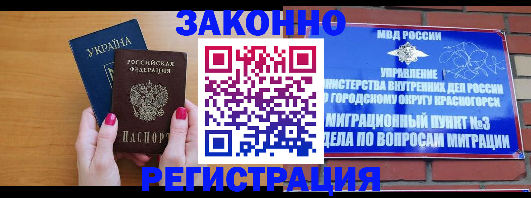 прописка для военкомата в Старой Руссе